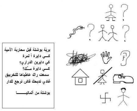 la letrre de bouchta